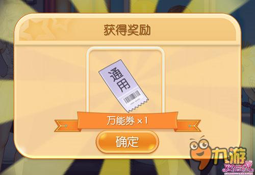 上课闪拍更方便！《魔范学院》神奇卡券等你拿