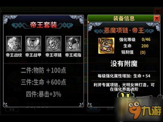 永恒的经典《神龙骑士团》大神之路