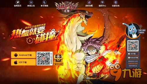 《妖精的尾巴：启程》3月10日登陆iOS 神秘形象大使加盟