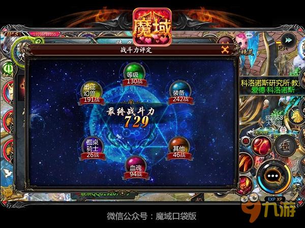 猴年新征程 《魔域口袋版》吹响pk集结号