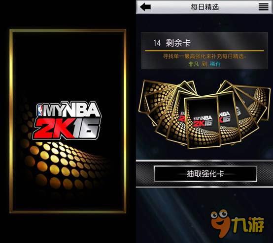 快来《MyNBA 2K16》制定属于你的最佳阵容