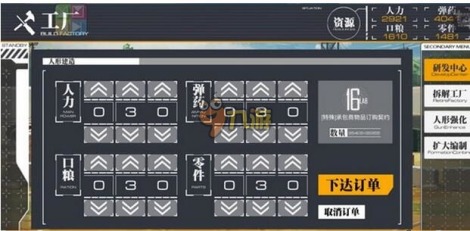少女前線資源如何使用 最大化使用資源攻略