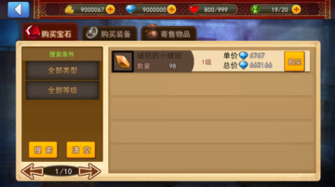 《亚特兰蒂斯》交易行介绍