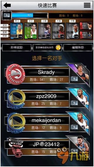 2K卡牌游戏《MyNBA 2K16》第三代出世体验