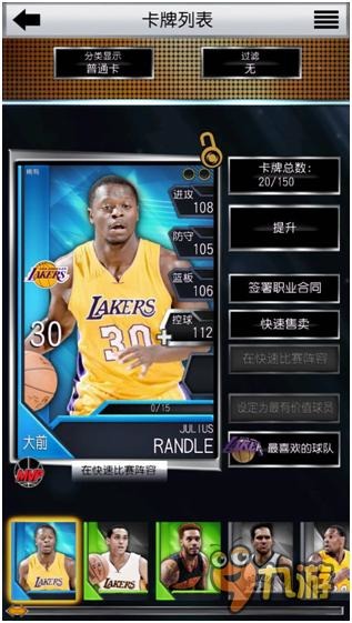 2K卡牌游戏《MyNBA 2K16》第三代出世体验