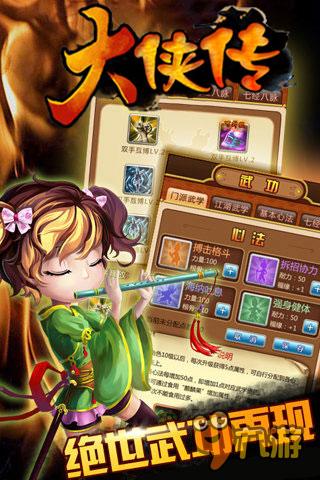 挂机模式将成主流 《大侠传》今日火热上线