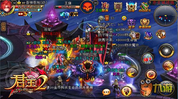 坎德兰大事纪！手游《君王2》年终激情大盘点