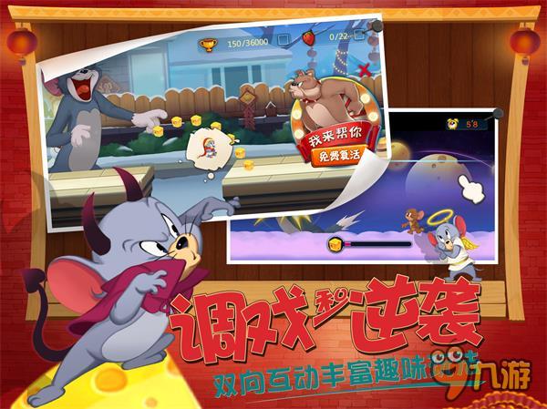 《猫和老鼠官方手游》新春特辑重磅登陆AppStore