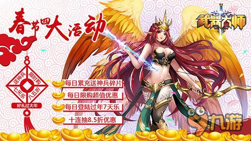 2016首款大作《武器大师》2月5日安卓震撼首发