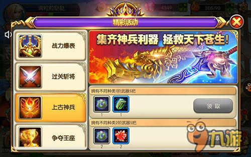 2016首款大作《武器大师》2月5日安卓震撼首发