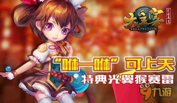 手游《大主宰》@你 你有新的红包请注意查收