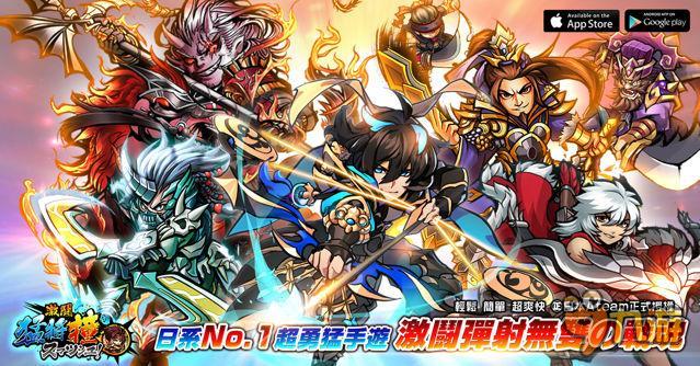 手游情报站：《激斗猛将撞》无双战魂一触即发