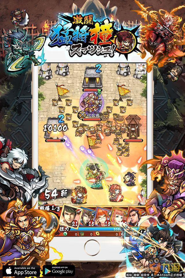 手游情报站：《激斗猛将撞》无双战魂一触即发