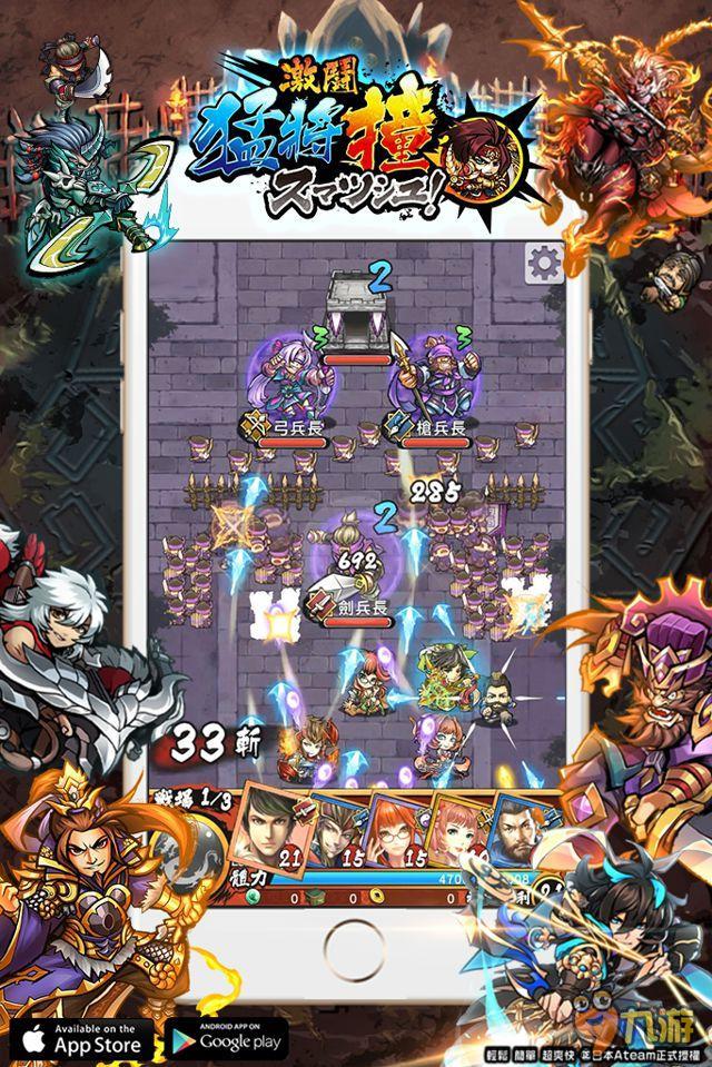 手游情报站：《激斗猛将撞》无双战魂一触即发