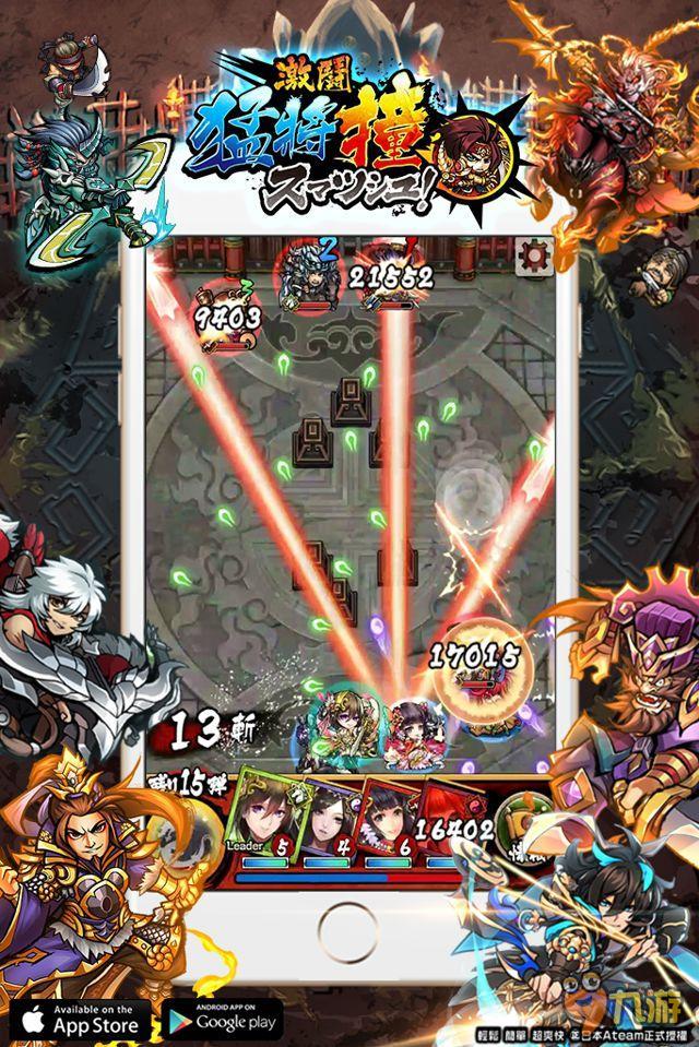 手游情报站：《激斗猛将撞》无双战魂一触即发