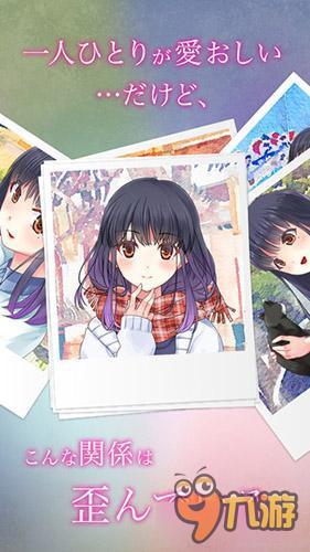 文字冒险游戏 《多重人格女友》上架