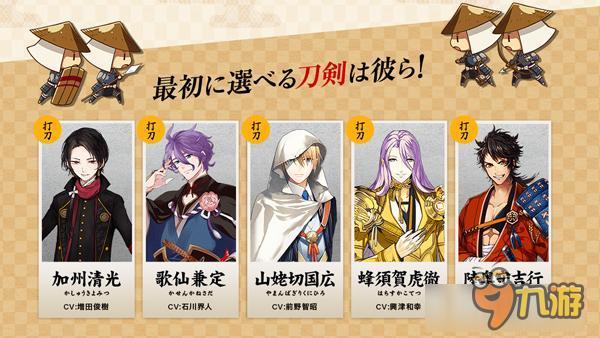 帅哥正太应有尽有 日本超人气页游移动版《刀剑乱舞 Pocket》今日利剑出鞘