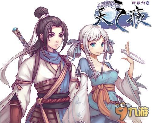 《轩辕剑叁外传之天之痕》追忆百年爱恨纠葛