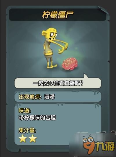 《僵尸榨汁机》：猎奇果汁你敢下嘴吗？