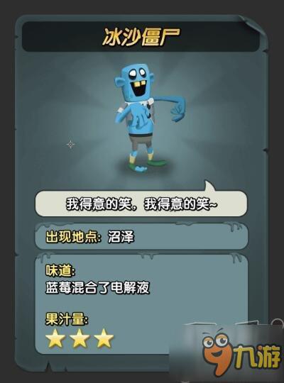 《僵尸榨汁机》：猎奇果汁你敢下嘴吗？