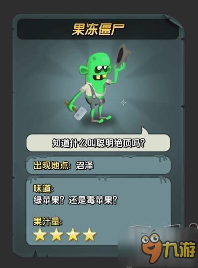 《僵尸榨汁机》：猎奇果汁你敢下嘴吗？