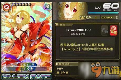 乖离性百万亚瑟王超妖活动卡 初音超妖卡评测大全