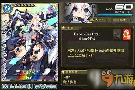 乖离性百万亚瑟王超妖活动卡 初音超妖卡评测大全