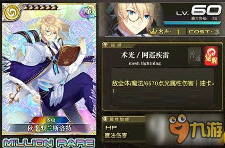 乖离性百万亚瑟王超妖活动卡 初音超妖卡评测大全