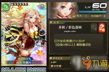 乖离性百万亚瑟王超妖活动卡 初音超妖卡评测大全