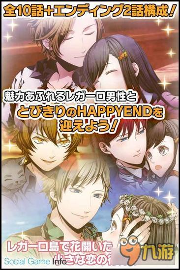 恋爱系《魔力家族Piccola Amore》事前登录