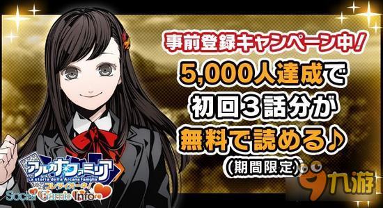 恋爱系《魔力家族Piccola Amore》事前登录