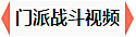 《俠隱江湖》實景視頻合集