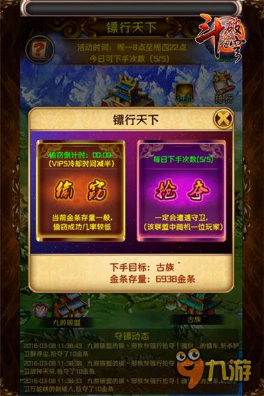 熱切期待 猴年第一桶金 從《斗破蒼穹》劫鏢開(kāi)啟