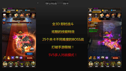 《暗黑猎人OL》游戏特色