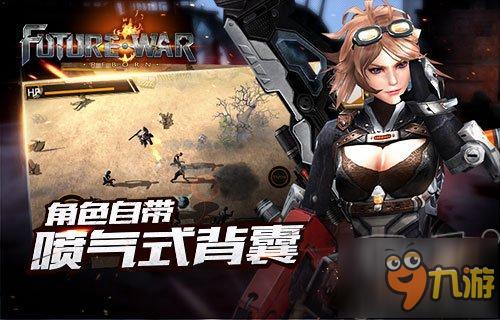 《未来战争：重生》喷气式背囊，美人鱼里你见过的!