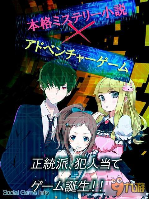 本格推理解谜《爱丽丝49》iOS上架