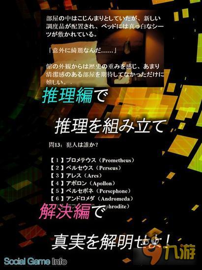 本格推理解谜《爱丽丝49》iOS上架