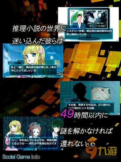 本格推理解谜《爱丽丝49》iOS上架