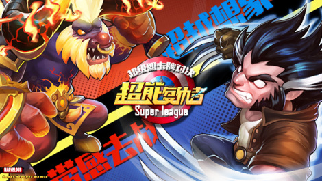 《超能复仇者》攻略精选