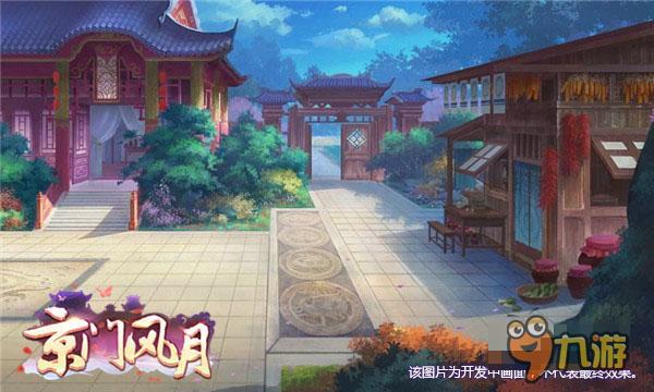 女性古風(fēng)定制手游 《京門風(fēng)月》定制專屬劇情