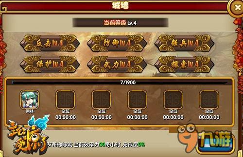 速速前来《主公受惊了》 呼朋唤友闯三国乱世