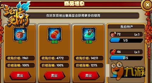 速速前来《主公受惊了》 呼朋唤友闯三国乱世