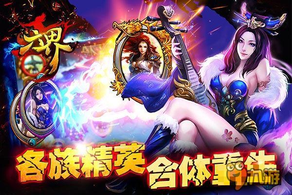 神话卡牌手游 《六界》3月9日登陆AppStore