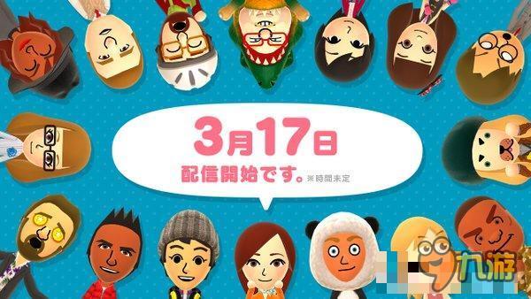 一言難盡！任天堂與DeNA的首款合作手游《Miitomo》敲定3月17日重磅上架