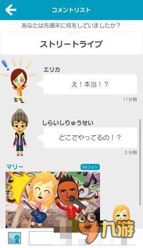 一言難盡！任天堂與DeNA的首款合作手游《Miitomo》敲定3月17日重磅上架