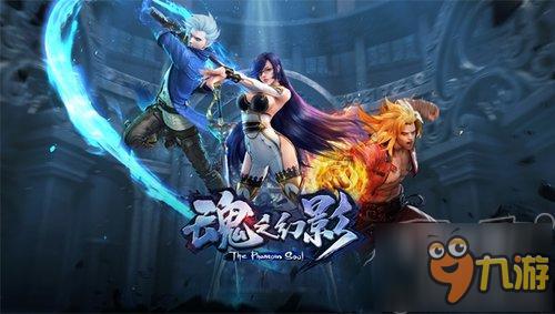 《魂之幻影》3.31iOS首发 浮空格斗抢先体验