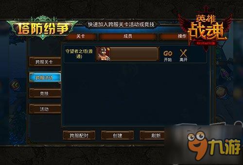 智慧与勇气 艾格拉斯《英雄战魂》活动试玩