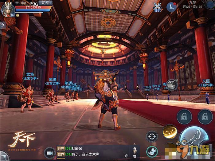 八年天下，我來(lái)了！次世代3D MMORPG手游《天下》曝光