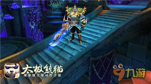 轻松满级 《太极熊猫》“决战荒古”新版上线