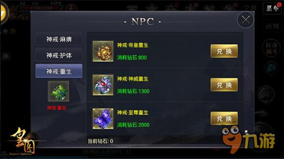 MMORPG《皇圖》坐騎系統(tǒng)來襲 成就榮耀PK王者